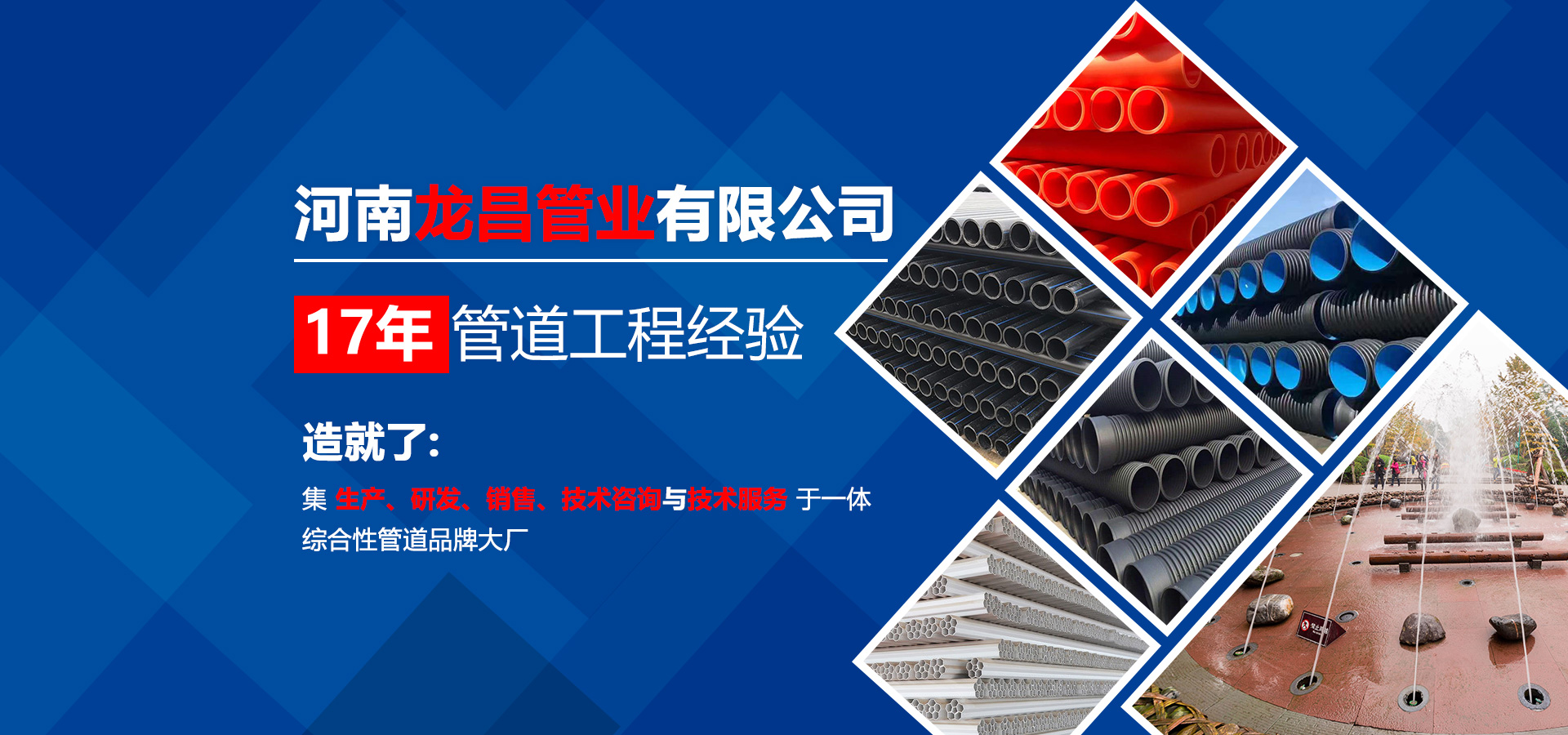 hdpe鋼帶增強波紋管,hdpe雙壁波紋管,mpp水蜜桃福利视频网,cpvc水蜜桃福利视频网,hdpe蜜桃视频色版APP,河南碳素波紋管,河南蜜桃视频在线观看视频,鄭州矽芯管,鄭州ppr蜜桃视频色版APP,河南pvc蜜桃视频色版APP